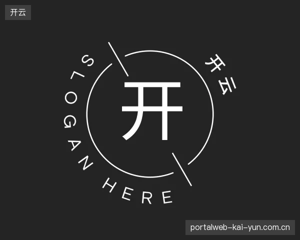 纵览开云中国官网